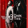 Yakuza Kiwami 3 & Dark Ties Switch 2